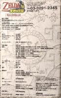 Nintendo DREAM 任天堂ゲーム攻略本 ゼルダの伝説 大地の汽笛 (任天堂ゲーム攻略本Nintendo DREAM) 毎日コミュニケーションズ NintendoDREAM編集部