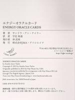 エナジーオラクルカード(日本語版説明書付)2020年改定版 (オラクルカードシリーズ) 株式会社JMA・アソシエイツ(ライトワークス) サンドラ・アン・テイラー