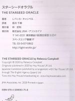 スターシードオラクル (日本語版説明書付) (オラクルカードシリーズ) 株式会社JMA・アソシエイツ(ライトワークス) レベッカ・キャンベル