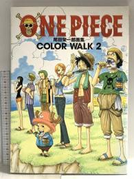 ONEPIECEイラスト集 COLORWALK 2 (ジャンプコミックス デラックス) 集英社 尾田 栄一郎