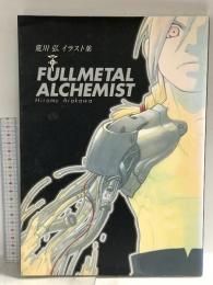 荒川弘イラスト集 「FULLMETAL ALCHEMIST」 スクウェア・エニックス 荒川 弘