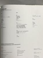 図録 至上の印象派展 ビュールレ・コレクション 2018 東京新聞 中日新聞 NHK