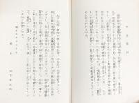 社員読本（3）松下電器の歴史 松下電器産業株式会社