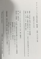 路地裏: 岩国正次詩集 (ポエム・ポシェット No. 18) 竹林館 岩国 正次