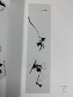 【図録】恵山（鎌田恵山展 作品集）平成20年 鎌田恵山（松山市）愛媛県美術館