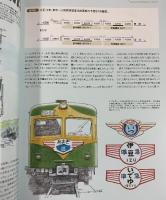 第26回 日本鉄道模型ショウ 記念誌 日本鉄道模型連合会カタロク2005