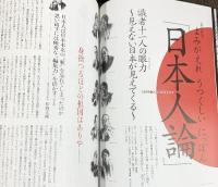 月刊〈ランティエ〉創刊 如月2005年2月号 株式会社角川春樹事務所