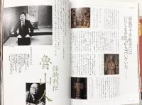 月刊〈ランティエ〉創刊 如月2005年2月号 株式会社角川春樹事務所