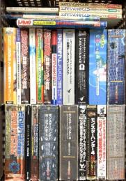 ゲーム攻略関係 まとめて25冊以上 ポケットモンスター モンスターハンター とびだせどうぶつの森 ファイナルファンタジー 他