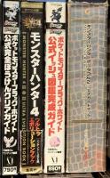 ゲーム攻略関係 まとめて25冊以上 ポケットモンスター モンスターハンター とびだせどうぶつの森 ファイナルファンタジー 他