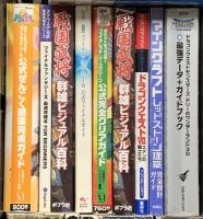 ゲーム攻略関係 まとめて25冊以上 ポケットモンスター モンスターハンター とびだせどうぶつの森 ファイナルファンタジー 他