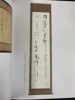 一先会創立5周年記念〈小山素洞作品集〉小山素洞（兵庫県神戸市）平成18年