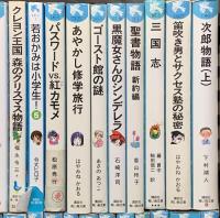 青い鳥文庫関係 まとめて65冊以上 講談社 若おかみは小学生！ 黒魔女さんが通る 銀河鉄道の夜 クレヨン王国七つの森 他