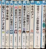 青い鳥文庫関係 まとめて65冊以上 講談社 若おかみは小学生！ 黒魔女さんが通る 銀河鉄道の夜 クレヨン王国七つの森 他
