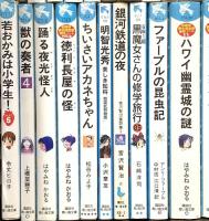 青い鳥文庫関係 まとめて65冊以上 講談社 若おかみは小学生！ 黒魔女さんが通る 銀河鉄道の夜 クレヨン王国七つの森 他