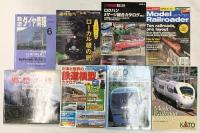 鉄道関係 雑誌 まとめて25冊以上 世界の鉄道 鉄道模型カタログ 日本の鉄道 とれいん 他
