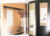 【図録】吉川壽一 無二の書 上野の森美術館/NTT-EI- 2002年 毎日新聞社