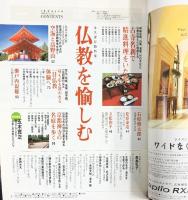一個人 2004年NO.51（8）私の時間を愉しむ生活情報誌 特集：仏教を愉しむ ＫＫベストセラーズ