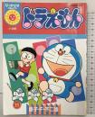 【初版】ドラえもん（11）藤子・F・不二雄 ピッカピカコミックス 株式会社小学館 2005年