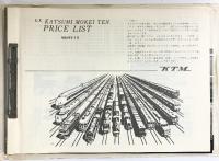 KTM CATALOGUE KATSUMI MOKEITEN CO.LTD. PRICE LIST 昭和48年6月 株式会社カツミ模型店（東京都）