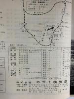 KTM CATALOGUE KATSUMI MOKEITEN CO.LTD. PRICE LIST 昭和48年6月 株式会社カツミ模型店（東京都）