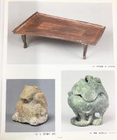 【図録】黒川古文化研究所名品選 1990年 財団法人黒川古文化研究所（兵庫県西宮市）