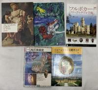 美術史関係 まとめて35冊以上 西洋美術史 ビジターガイド ベルギー王立美術館20の名画 他