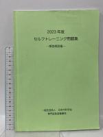 医療関係 まとめて14冊セット 病気がみえる あたらしい皮膚科学 イヤーノート 他