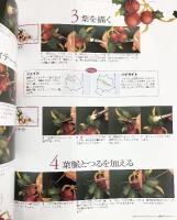 海外アーティスト ベストセレクション ペイントクラフト 日本ヴォーグ社 6171 2002年12月8日