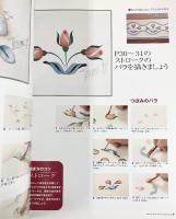 人気アーティスト 花ベストセレクション100 日本ヴォーグ社 6194 2003年2月11日