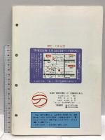 (1) 日本刀「現存の優品」No.81 月刊「麗」平成28年新春増刊号 平成27月12日25発行 刀剣柴田 柴田光隆
