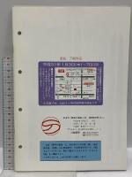 (2) 日本刀「現存の優品」No.87 月刊「麗」平成31年新春増刊号 平成30月12日27発行 刀剣柴田 柴田光隆