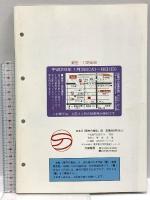 (3) 日本刀「現存の優品」No.83 月刊「麗」平成29年新春増刊号 平成28月12日27発行 刀剣柴田 柴田光隆