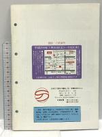 (4) 日本刀「現存の優品」No.84 月刊「麗」平成29年増刊号 平成29月7日6発行 刀剣柴田 柴田光隆