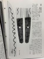 (4) 日本刀「現存の優品」No.84 月刊「麗」平成29年増刊号 平成29月7日6発行 刀剣柴田 柴田光隆
