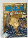 (5) 日本刀「現存の優品」No.82 月刊「麗」平成28年夏季増刊号 平成28月7日1発行 刀剣柴田 柴田光隆