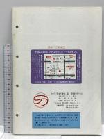 (5) 日本刀「現存の優品」No.82 月刊「麗」平成28年夏季増刊号 平成28月7日1発行 刀剣柴田 柴田光隆