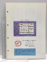 (6) 日本刀「現存の優品」No.85 月刊「麗」平成30年新春増刊号 平成29月12日27発行 刀剣柴田 柴田光隆
