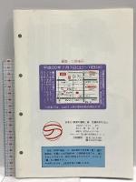 (7) 日本刀「現存の優品」No.86 月刊「麗」平成30年夏季増刊号 平成30月7日2発行 刀剣柴田 柴田光隆