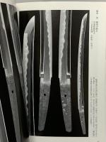 (8) 大坂新刀 資料の見方 大阪歴史博物館 平成16年発行