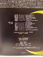 図説・日本刀大全 2―決定版 名刀・拵・刀装具総覧 (歴史群像シリーズ) 学研プラス