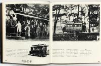 【図録】都電-60年の生涯- 昭和46年 発行：東京都交通局 制作：アドクリエーツ