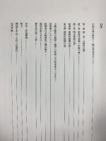 【図録】北京故宮『書の名宝展』2008年 ＮＨＫ ＮＨＫプロモーション 毎日新聞社