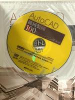 AutoCAD機械製図100題トレーニング第2版 秀和システム 斎藤 美佳