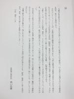 【図録】泉谷博古館名品展 平成14年 財団法人 泉谷博古館（京都市）