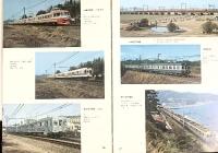 【図録】電車のアルバム（2）編集解説：星晃・久保敏 昭和45年 発行：株式会社公友社 東京支店