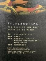 アメリのしあわせアルバム ソニ-・ミュ-ジックソリュ-ションズ ジャン ピエール ジュネ