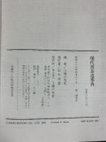 （1）現代煎茶道事典  主婦の友社