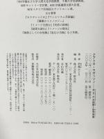 クアトロ・ラガッツィ 天正少年使節と世界帝国 集英社 若桑 みどり
