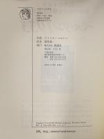ベルリン1919 理論社 クラウス コルドン